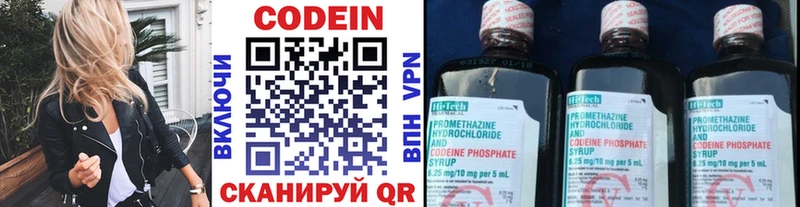 где купить наркотик ОМГ ОМГ ссылка Кодеин Purple Drank Малая Вишера