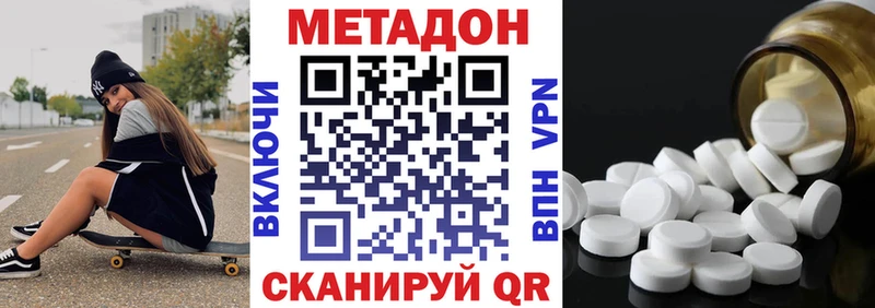 Метадон methadone  Малая Вишера 